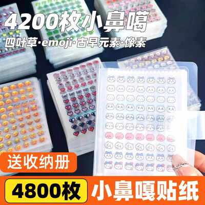 迷你小鼻嘎贴纸高颜值加收纳册美甲一本比噶贴捏捏可爱表情小图案
