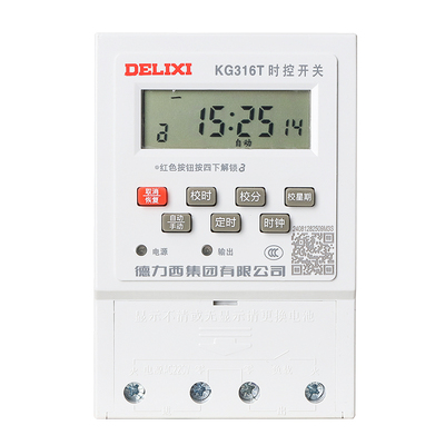 德力西时控开关KG316T自动定时器