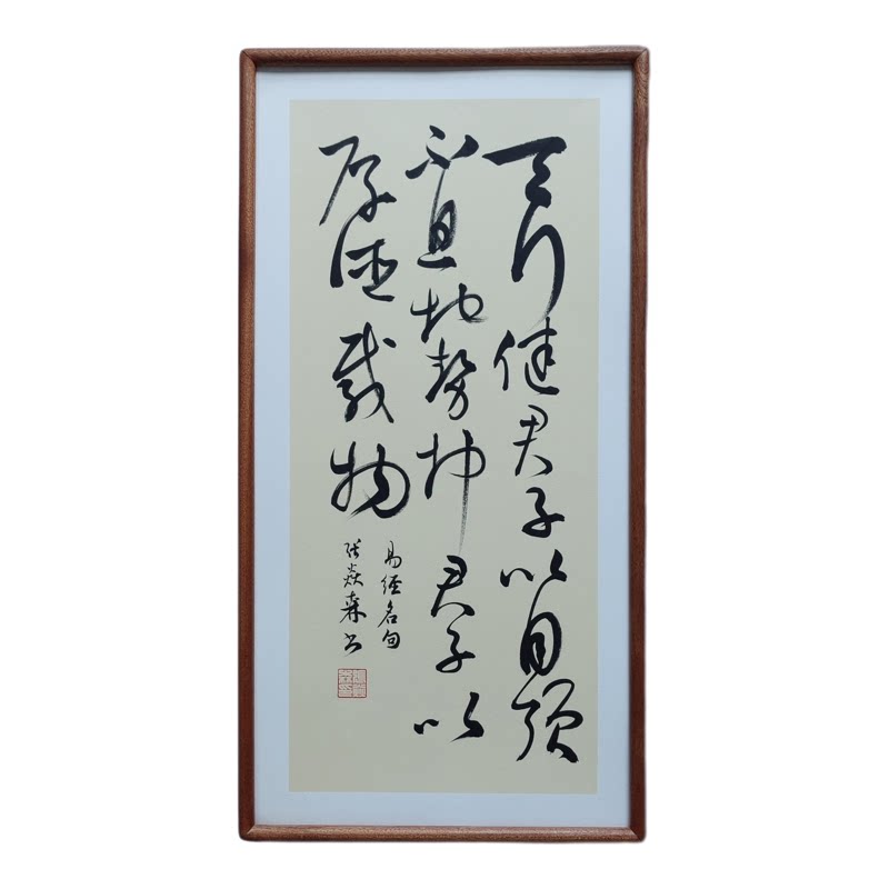 手写书法真迹 天行健地势坤侘寂风禅意字画书房客厅民宿茶室挂画
