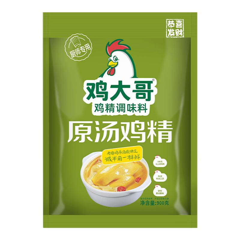 原汤鸡精900g家用炒菜炖汤