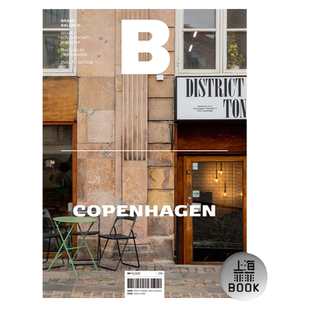 现货Magazine B NO.88 哥本哈根 本期主题： Copenhagen 品牌杂志第88期 城市文化特色北欧生活主题杂志 Copenhagen 英文版