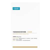 【可复美】小金膜Pro抗皱紧致面膜4盒