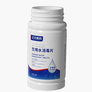 饮用水野外生存净水片专用食用净水片二氧化氯户外水井净水消毒片