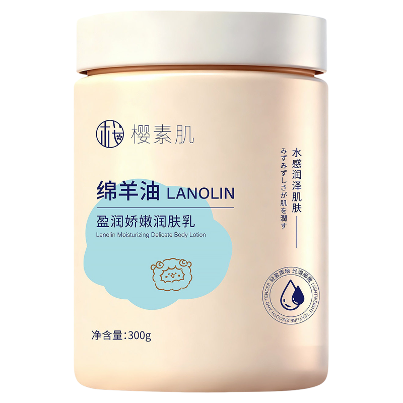 绵羊油润肤乳霜身体乳保湿滋润女皮肤干燥修护防冻防干裂润肤霜YY