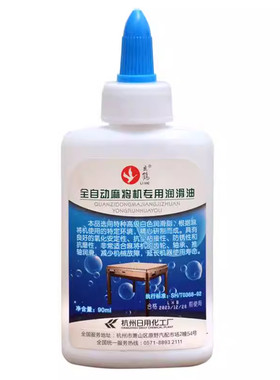 减轻麻将机异响润滑油麻将桌保养油防生锈润滑剂机麻滑油脂配零件