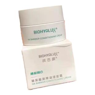 润百颜玻尿酸屏障调理面霜小样8g修护敏感泛红积雪草防伪可查