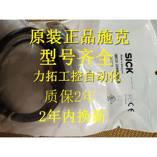 议价全新原装正品施克接近开关IME1808NNSZC0KIME1805BPOZW5K