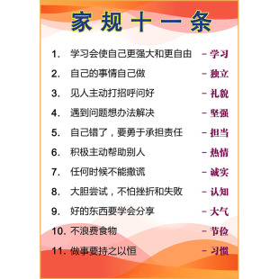 国学增广贤文劝学朱子家训饭食之德赞美语励志贴图贴纸挂图墙贴
