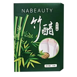 瘦大腿小腿粗大肚子贴减小腹神器腰产后肚腩湿气祛虚胖产后哺乳期