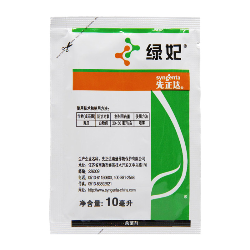 先正达绿妃进口白粉病专用药