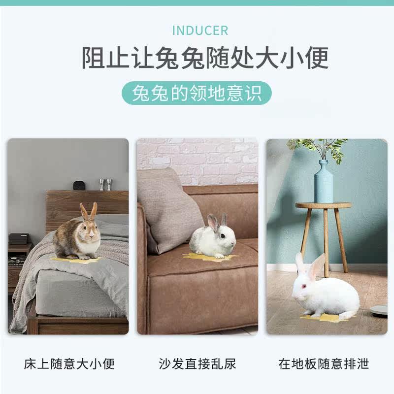 兔子用品兔子定点排便兔兔上厕所诱导剂防止小兔子乱拉屎尿大小便