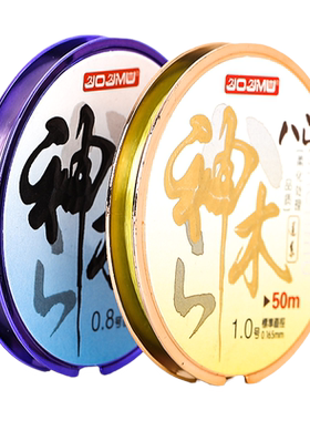 久久木鱼线神木钓鱼渔线主线子线