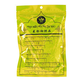 藏老喵麦彭烟供食子塔香锥香藏香线香施食火供天然家用熏香香粉