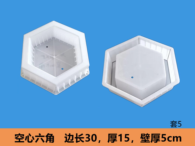 平面实心空心六角六棱块六菱地砖护坡水泥制品模型混凝土塑料模具
