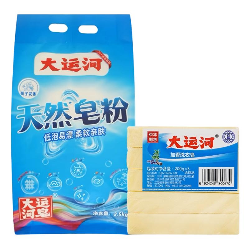 大运河洗衣皂粉肥皂家用组合装