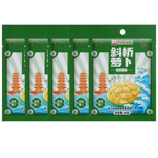 斜桥榨菜萝卜40g脆嫩爽口拌粥拌饭煮汤国风装海宁特产浙江老字号