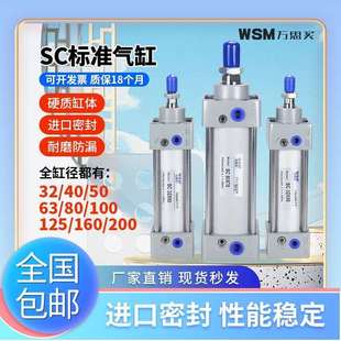 21SC160X25SC125气动标准气缸SC80SC100300400sc气动缸一件邮包配