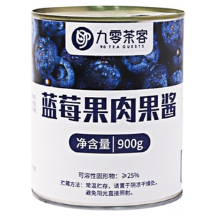 蓝莓果肉果酱900g商用蓝莓果粒酱大颗粒水果酱冲饮烘焙奶茶店专用