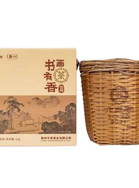 中茶六堡茶2022年书画有茶香1035箩茶1kg特级中粮官方旗舰店官网