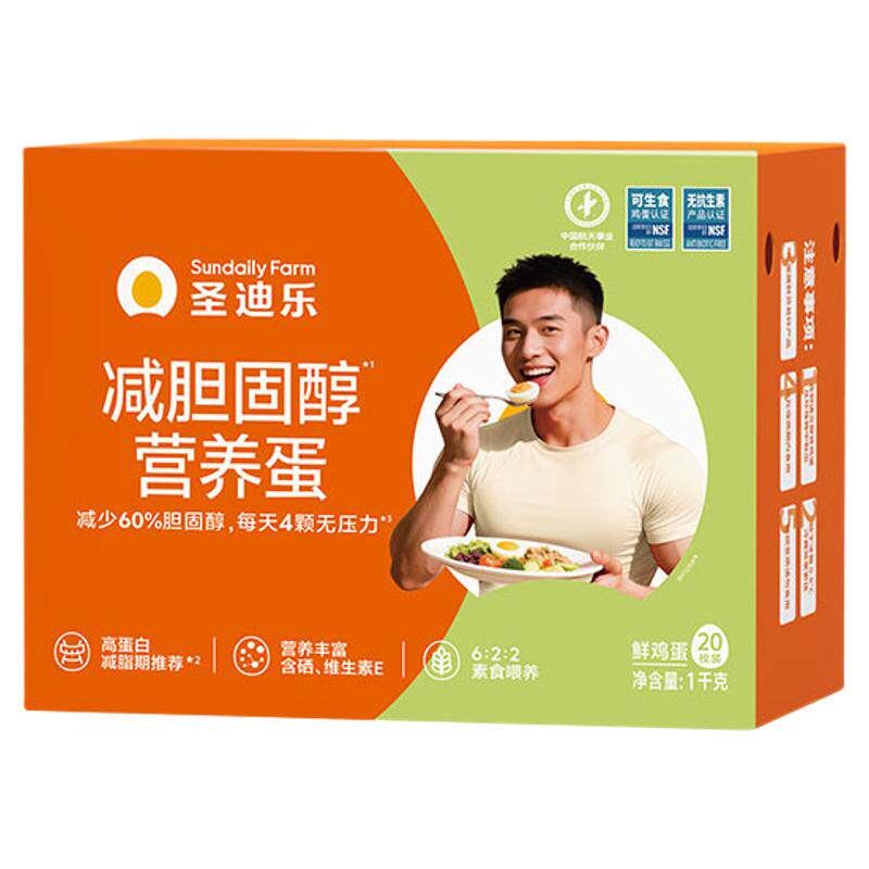 圣迪乐村谷物蛋20/30枚新鲜鸡蛋整箱可生食鸡蛋新鲜鸡蛋礼盒顺丰