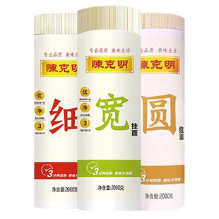 陈克明挂面面条卷面2kg宽细圆面鸡蛋4斤龙须面原味手擀宽面劲道