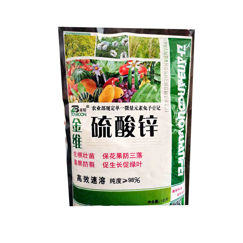 硫酸锌农用 锌肥 微量元素 叶面肥 花卉果树蔬菜园艺通用肥料包邮