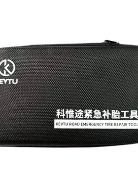 科惟途摩托车蘑菇钉补胎工具套装