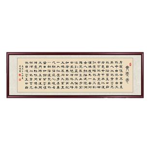 青云志办公室字画挂画新中式客厅装饰毛笔字定制装裱全诗茶室壁画