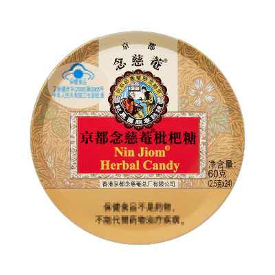 京都念慈庵枇杷糖润喉糖休闲水果网红糖果零食教师礼物琵琶膏硬糖