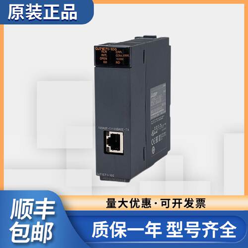 议价三菱Q系列模块 QJ71E71-100 QJ71FL71-T-F01 QJ71MB91 QJ71MT