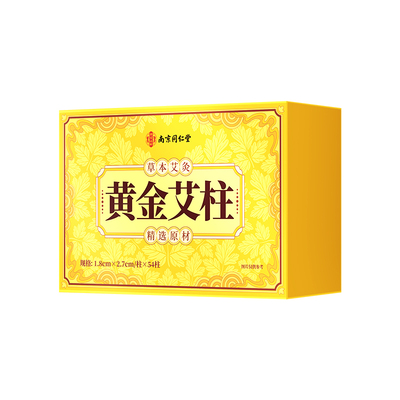 同仁堂高纯陈金艾柱祛湿寒排毒