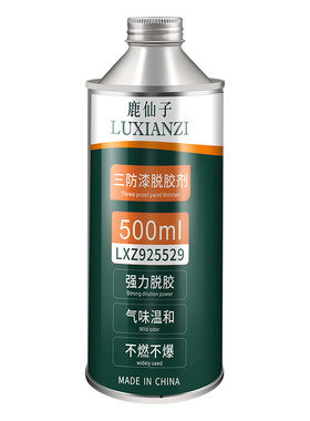 三防漆去除剂强力溶解pcb防水漆
