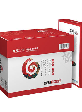 新绿天章a4白纸复印纸打印纸