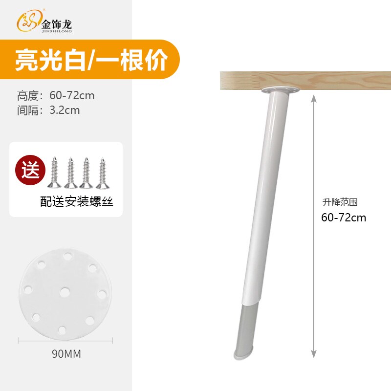 可升降家具桌腿可伸缩桌脚可调节支撑柱办公室电脑书桌烤漆支架i.