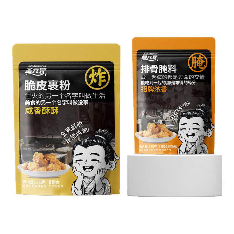 桥头蒜香排骨腌料中式炸鸡裹粉排骨烤鸡翅蒜香腌制调料商用圣元亨