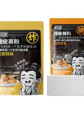桥头蒜香排骨腌料中式炸鸡裹粉