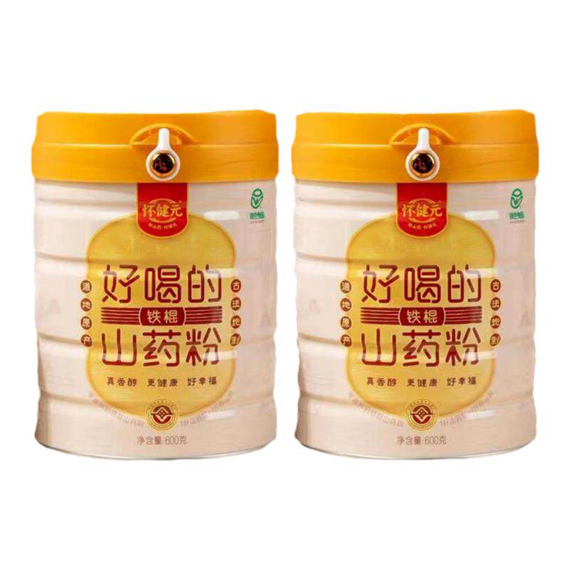 2罐*600克怀健元铁棍山药粉特产