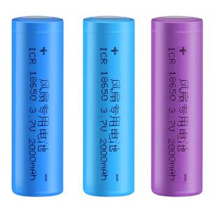 手持迷你小风扇电池18650可充电器式风扇锂电池便携usb桌风扇电池