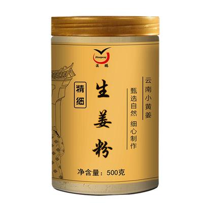 云南食用冲泡原始点500g小黄姜粉