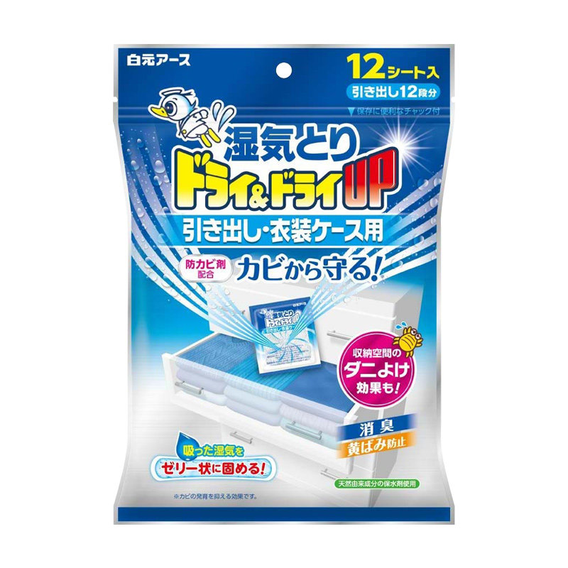 12片/日本白元除湿袋防潮防霉干燥剂除湿衣柜抽屉家用室内吸湿包