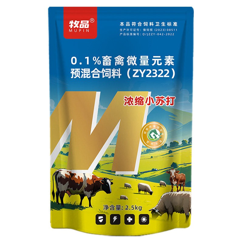 兽用小苏打碳酸氢钠粉牛羊健胃促长猪鸡鸭鹅抗应激维生素养殖常备