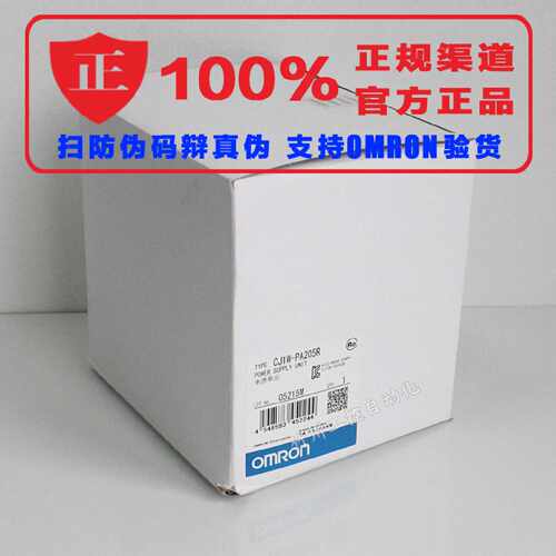 议价欧姆龙全新原装产品 CJ1W-PA205R 可编程PLC电源模块 AC100-2