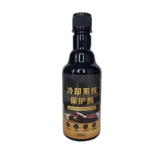 汽车冷却系统保护剂发动机水箱防锈防垢洗积碳降温燃油保养液防冻
