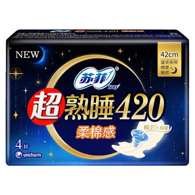 【自营】苏菲卫生巾超熟睡420mm夜用4片姨妈巾柔棉感/裸感肌任选