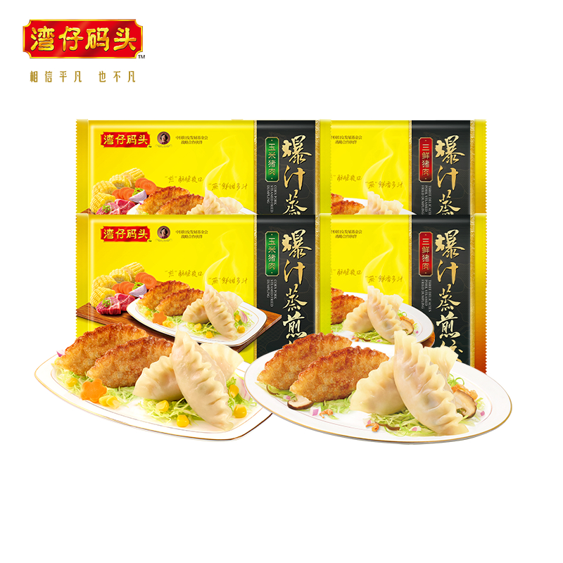 【百补】湾仔码头煎饺玉米三鲜猪肉爆汁蒸煎饺子