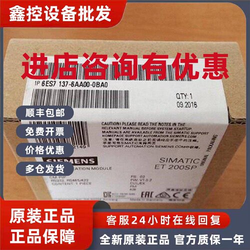 议价西门子6ES7137-6AA00-0BA0西门子模块6ES71376AA000BA0CPUX原