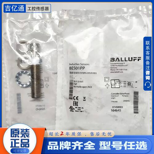 议价巴鲁夫接近开关BES05F8 02Z3 BES01PP BES M12EL-PSC20B-S04G