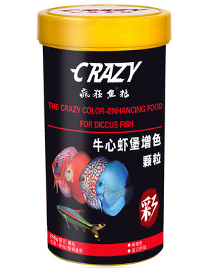 疯狂鱼粮牛心虾堡增色颗粒