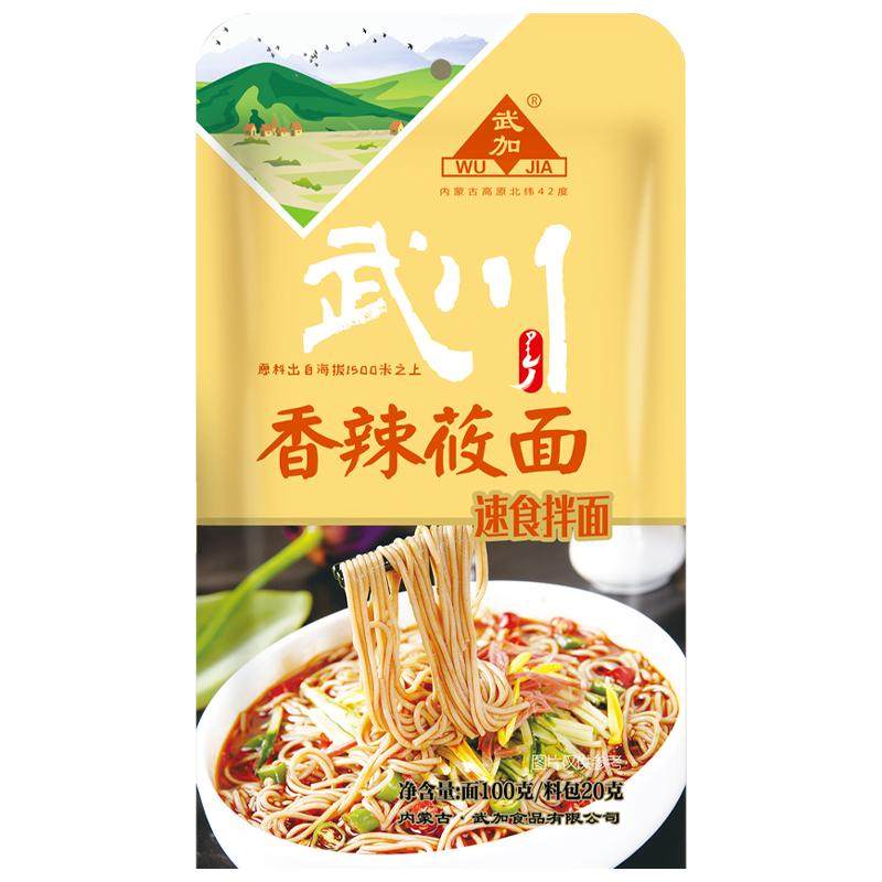 内蒙古武川速食莜面荞麦面面条方冲泡方便面/拉面/面