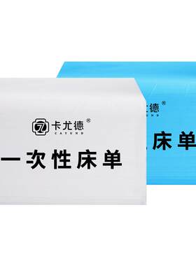 一次性床单美容院专用防水防油透气按摩床带洞有脸无纺布床垫加厚